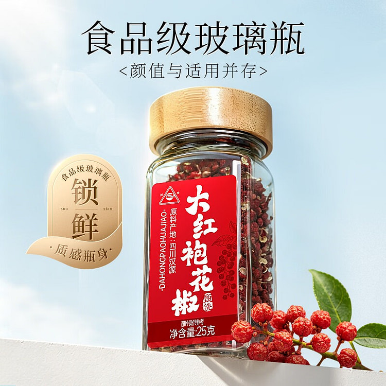 Sichuan Hanyuan Grade 1 Dahongpao Sichuan Pepper 25 g