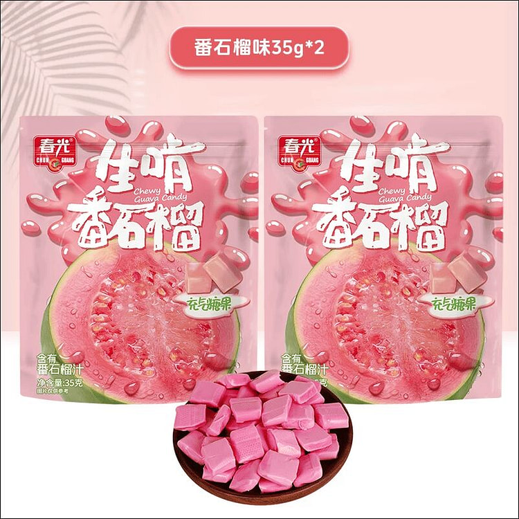 春光海南特产软糖番石榴口味35克*2袋 70 克
