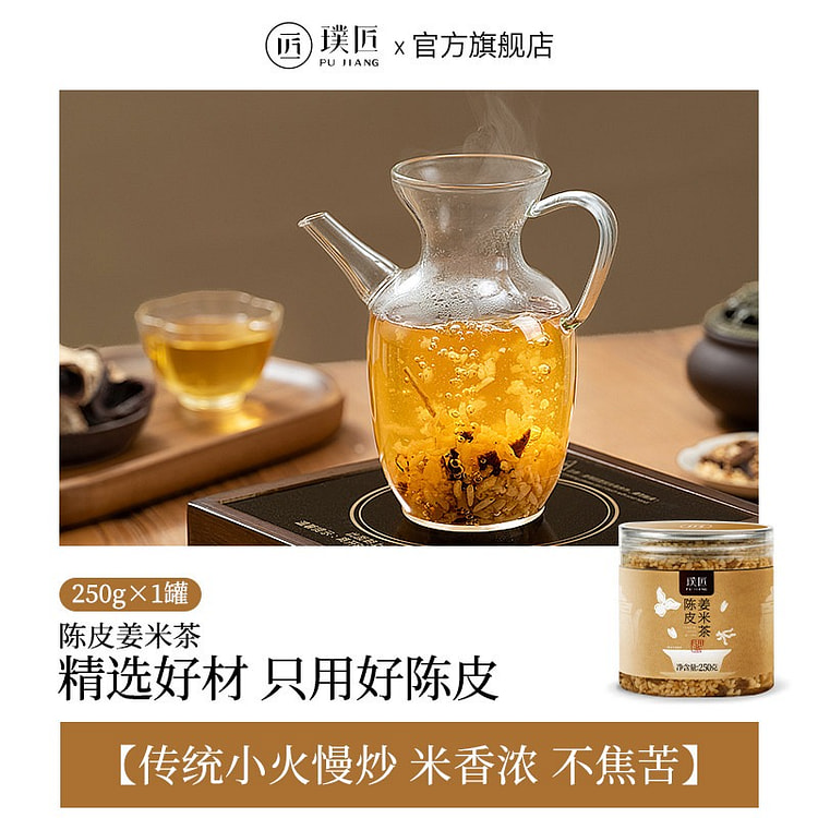 Pujiang Dried Tangerine Peel & Ginger Rice Tea 250 250 g