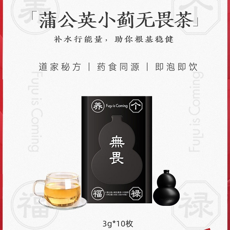 养个福禄养生茶蒲公英金银花茯苓栀子去火清热泡水茶 30 克