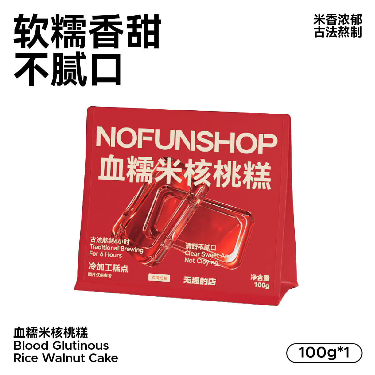 Blood glutinous rice walnut cake 100g * 1 bag 100 g