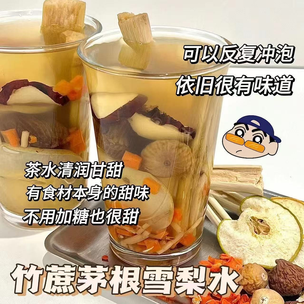 40g of bamboo sugarcane and imperata root water 40 g