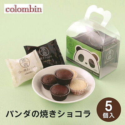 Colombin Baking Panda Chocolate 2 types 5 pieces