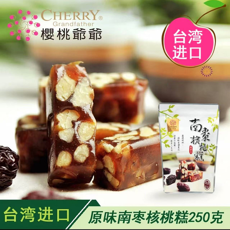 樱桃爷爷台湾原味南枣核桃糕点心特产零食品250g