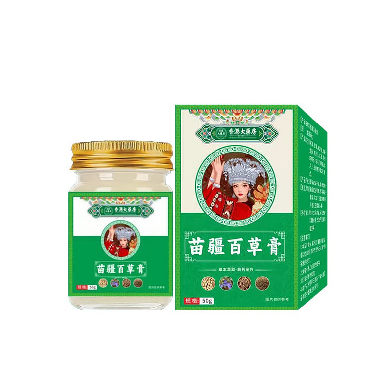 李时珍 苗疆苗家百草百毒膏外用断痒皮肤膏草本止痒膏 50 克