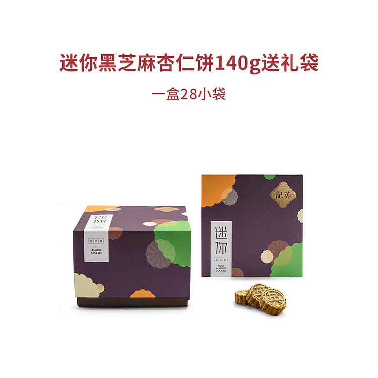 Black sesame Almond cookies 140g*1 box