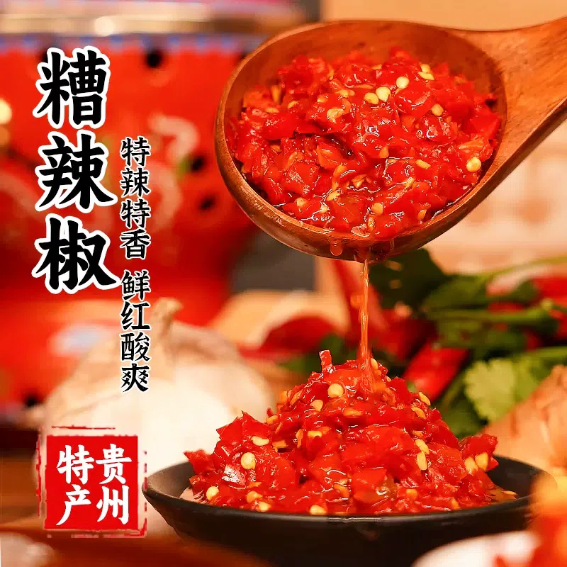 贵州糟辣椒 剁椒鱼头姜蒜酸辣椒酱1瓶500g 500 克