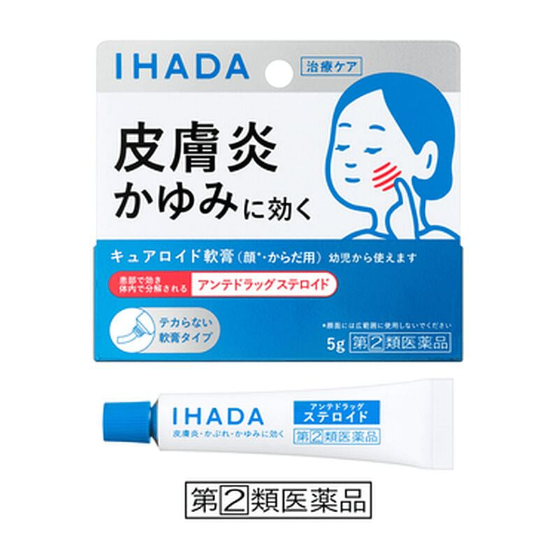 SHISEIDO IHADA Cureloid Ointment 5g 5 g