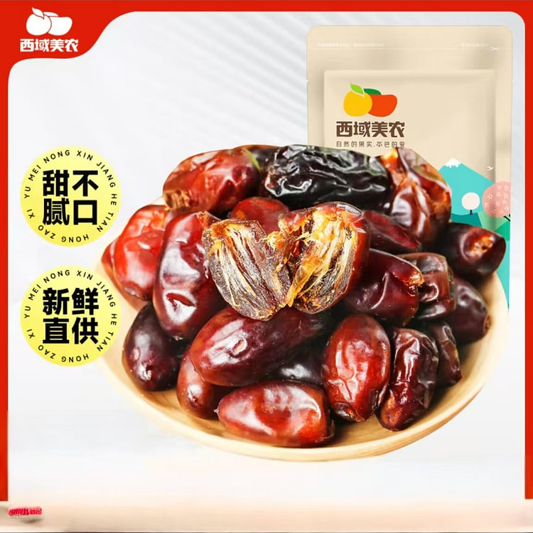 西域美农 纯甜黑椰枣 无添加蔗糖即食果脯果干零食