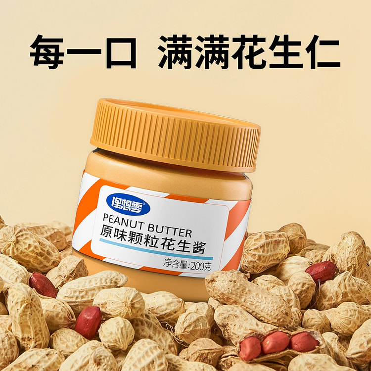 Zero Sugar Chia Seed Pure Peanut Butter Original