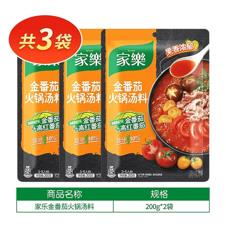 家乐金番茄火锅料番茄味200g*3 600 克