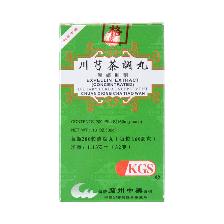 兰州古方 川芎茶调丸 浓缩制剂 200粒