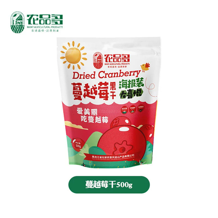 500g of dried cranberries in 1 bag 500 g