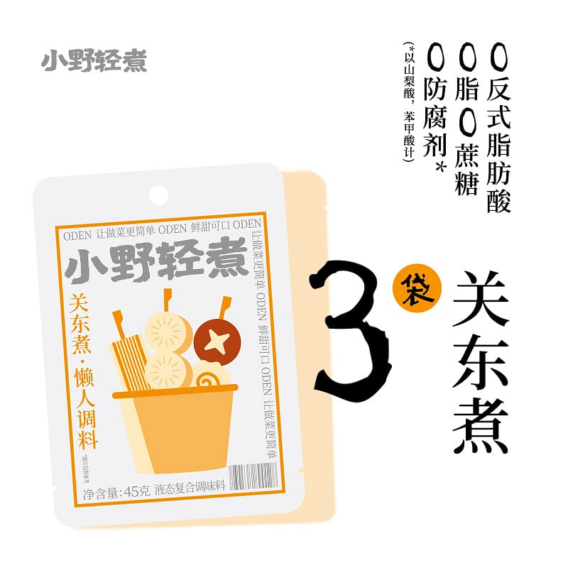 Xiaoyeqingzhu Oden seasoning 135g 135 g