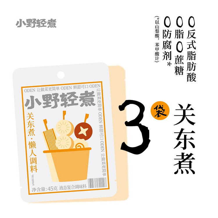 小野轻煮·关东煮调味料日式调味包135g 135 克