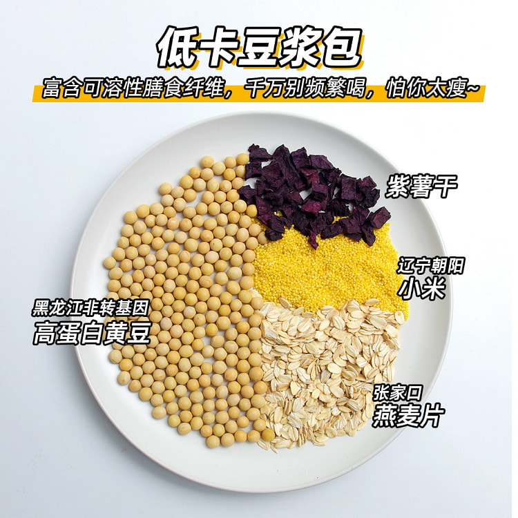 低卡豆浆40g*5袋