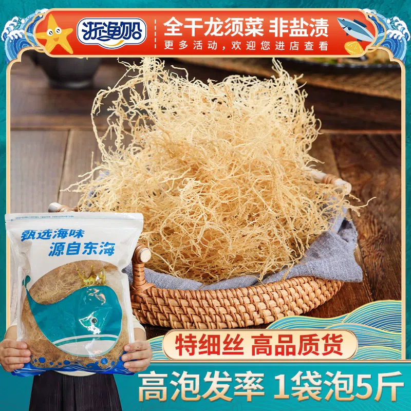 Dried dragon beard vegetable 250g * 1 bag can soak 5 pounds without salt granules, good quality for household use 250 g