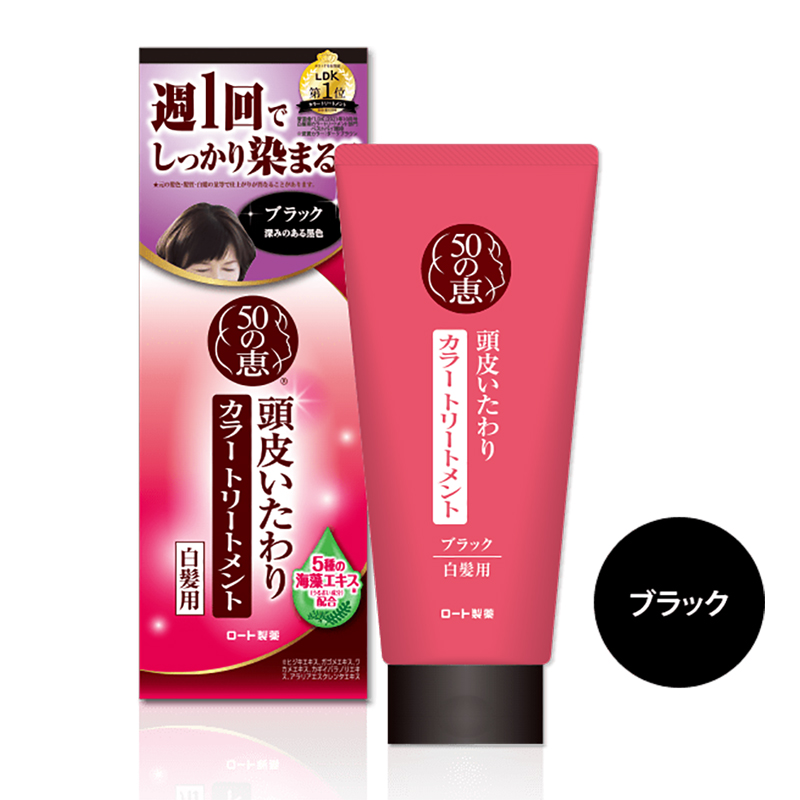 50 MEGUMI NATRUAL HAIR COLOR TREATMENT (BLACK) 150 g