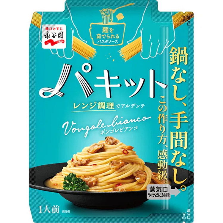 永谷园A标香松鲑鱼