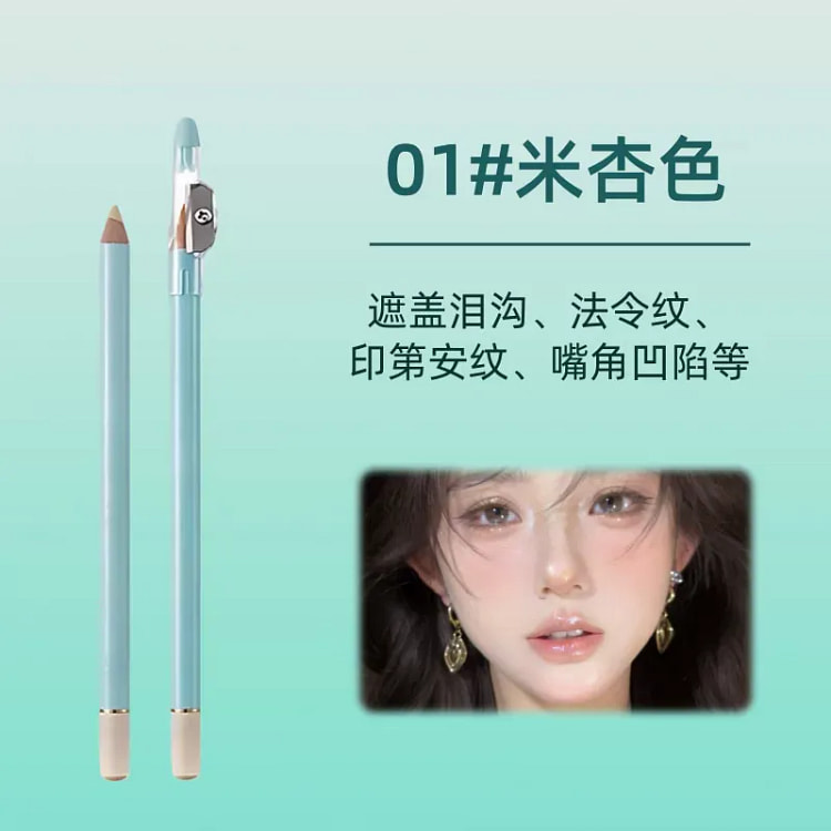 遮瑕笔一抹遮黑眼圈泪沟法令纹斑点痘印持久无需手法 1 份
