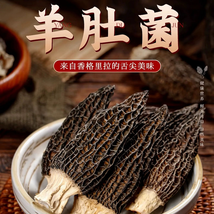 Yunnan Dried Morchella esculenta from