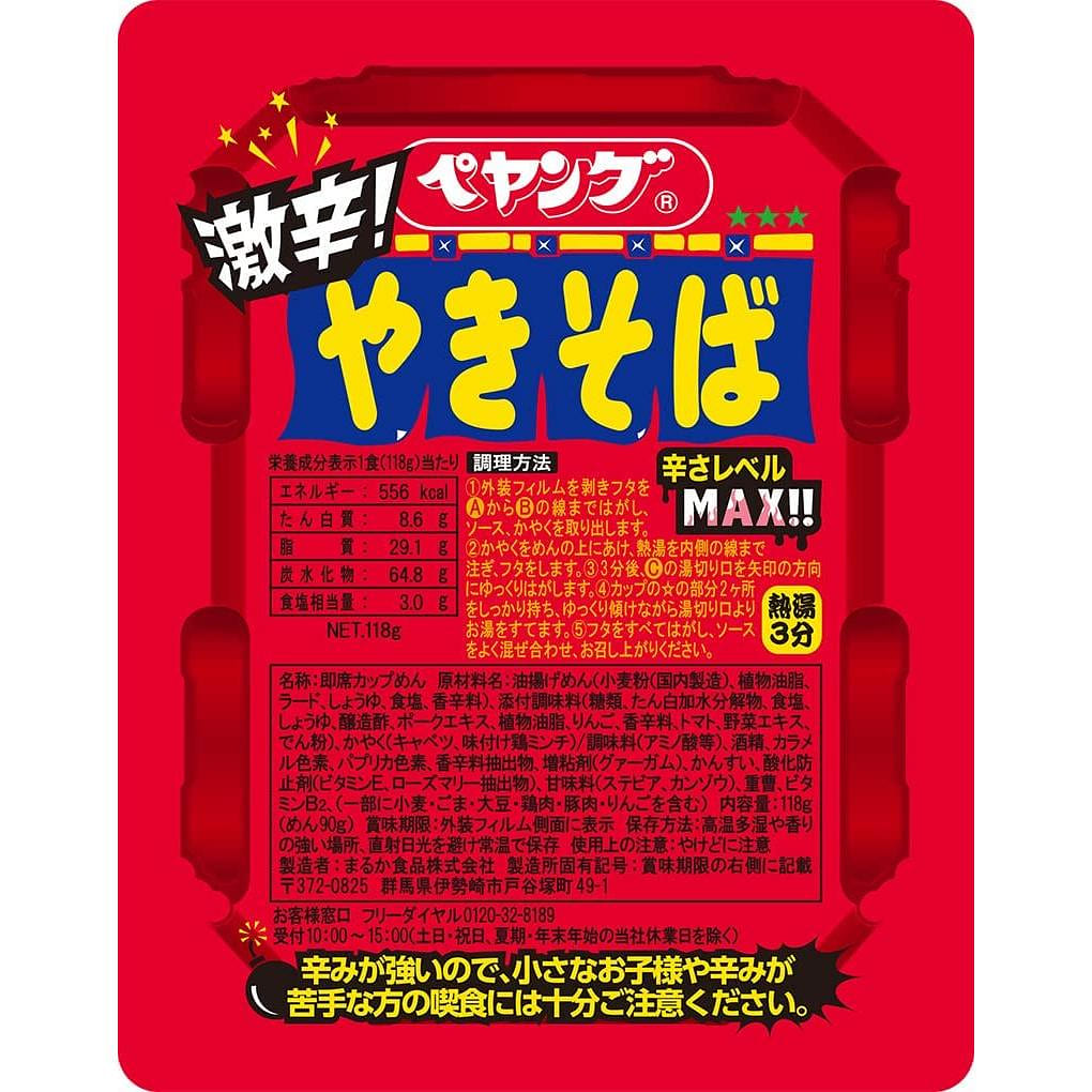 Japanese Noodle Yakisoba PEYOUNG Hot Spicy 118g 1 개