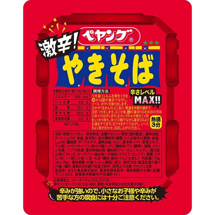 日式炒面 PEYOUNG 辣味 118g