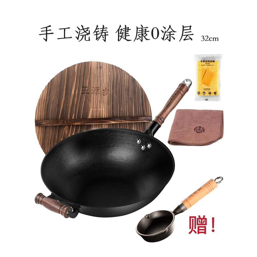 WANGYUANJI 32cm Chinese Handmade Cast Iron Work+13cm Small Iron Wok Set 1 count