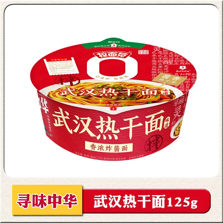 今麦郎  武汉热干面   125g*1碗 125 克