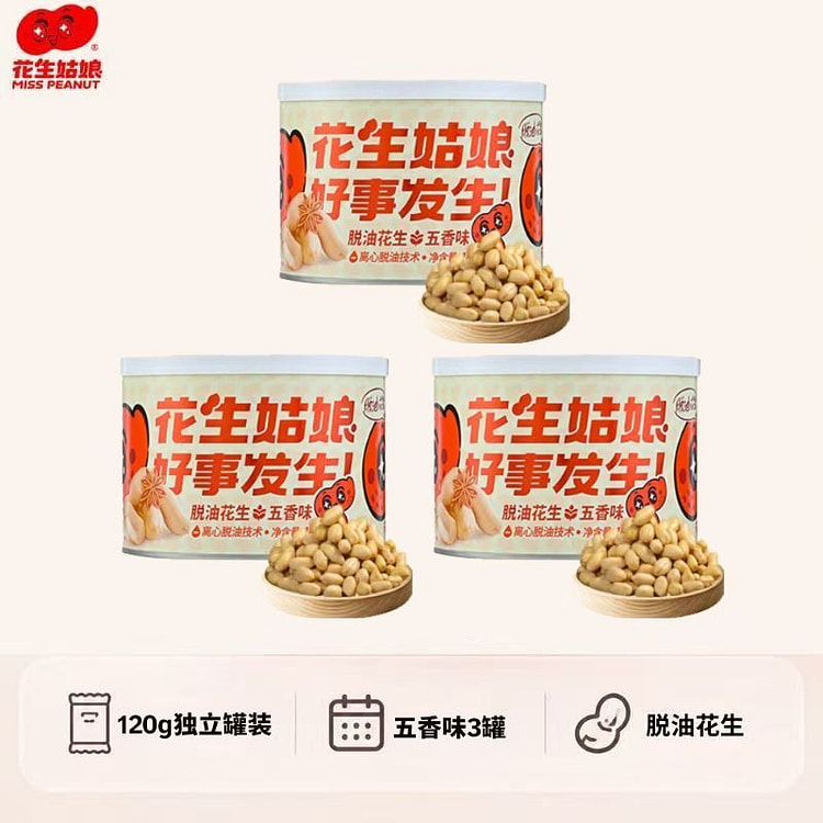 Peanut Girl Five-Spice Oil-Free Peanuts 120g*3cans 360 g