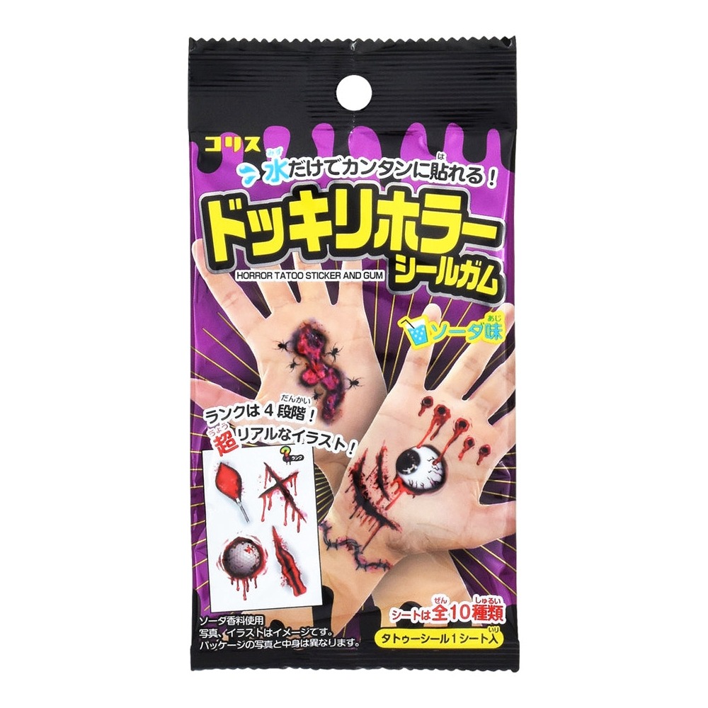 コリス ドッキリホラーシールガム - Weee!