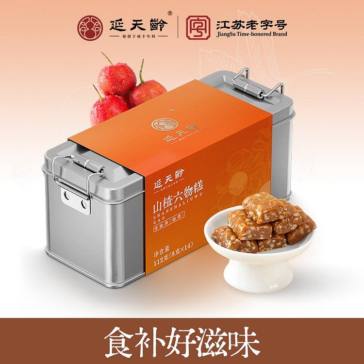 延天龄-山楂六物糕 1 盒