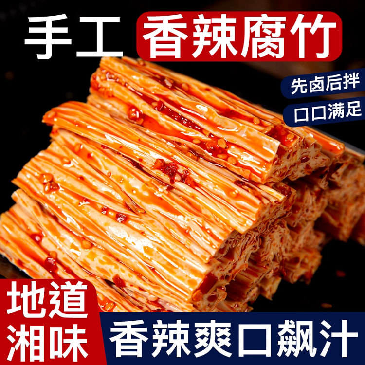 香辣腐竹70g*2袋