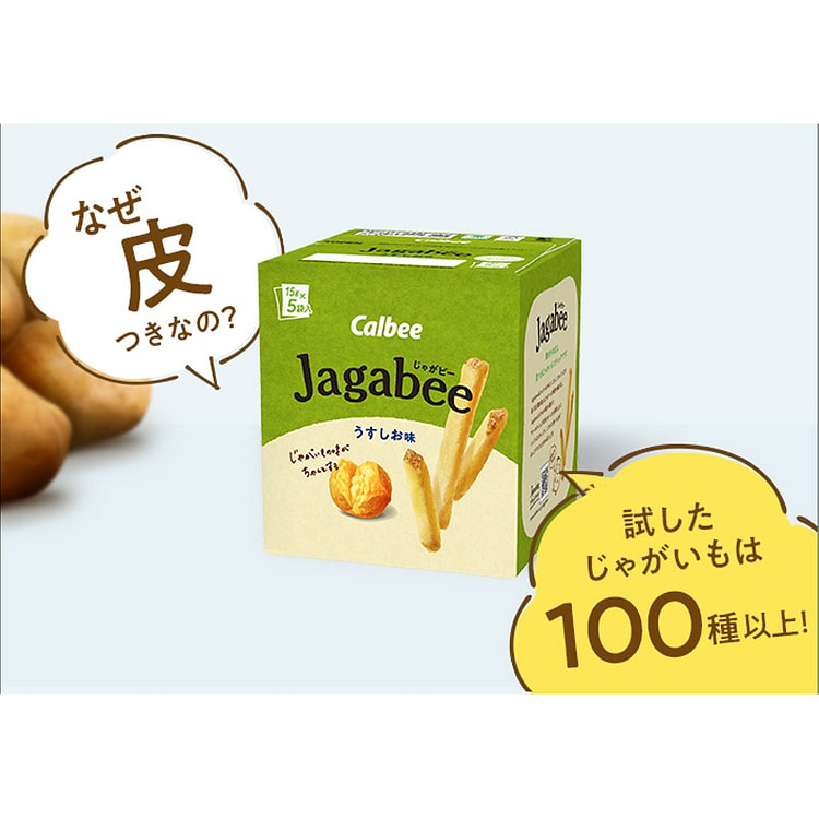 Calbee Jagabee French Fries Lightly Salted