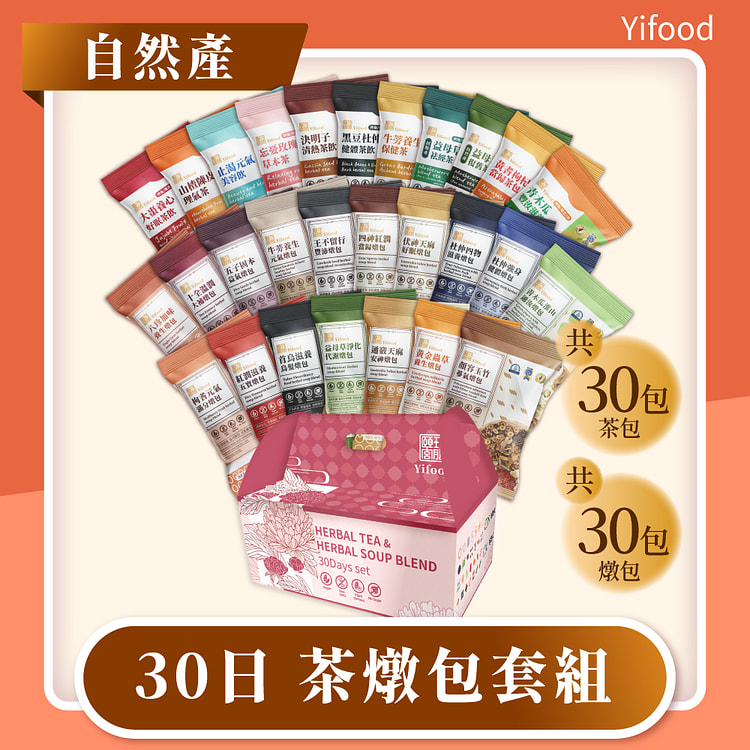 台湾【颐珍宫膳】产后坐月子调养30天套组(自然产)