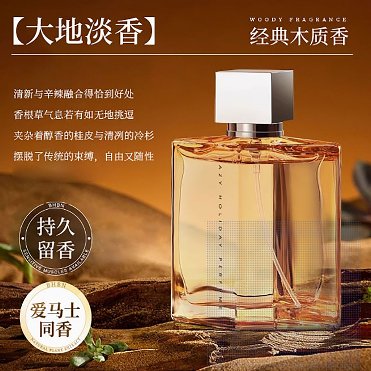 香水女男士经典大地香50ml