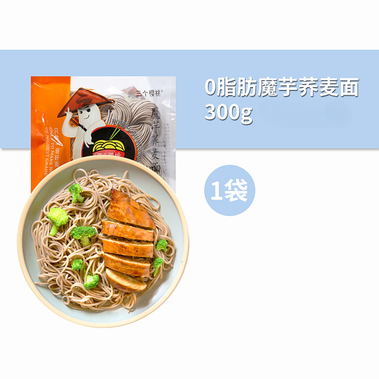 三个樱桃魔芋荞麦面条0脂300g/袋