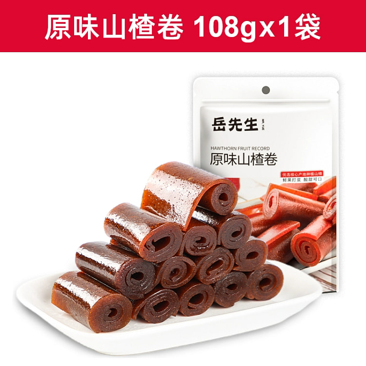 岳先生原味山楂卷108g*袋 108 克