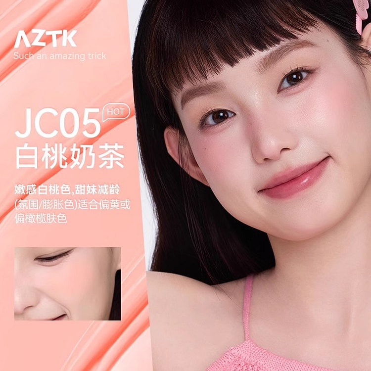AZTK 液体腮红液膏泥提亮水光 JC05白桃奶茶