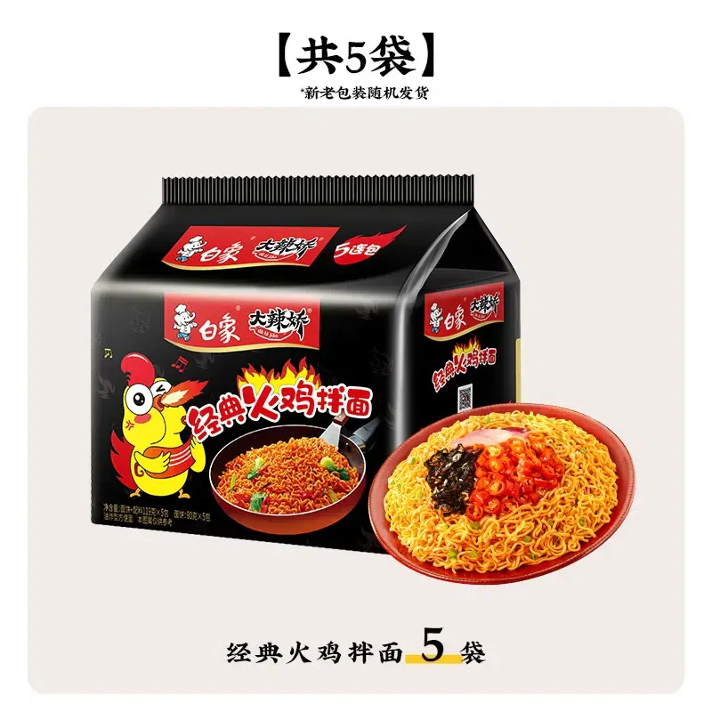 White Elephant Classic Turkey Noodles 119*5 595 g