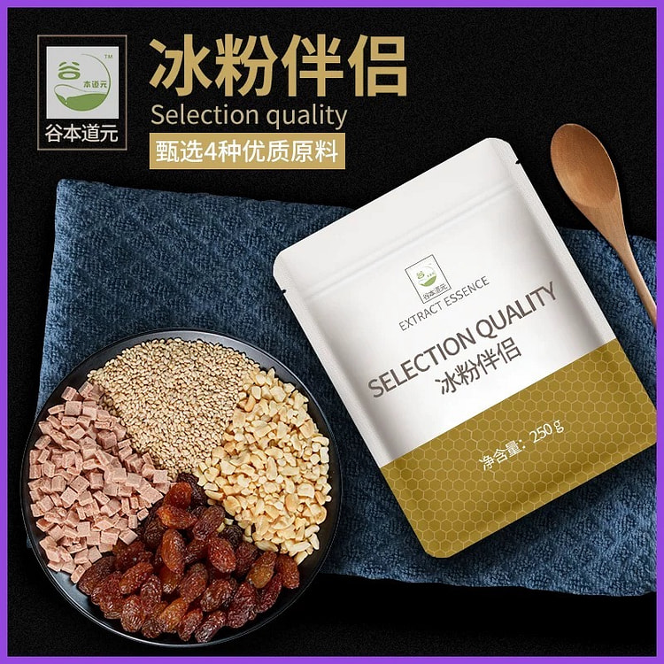 冰粉配料 烧仙草藕粉冰粉伴侣