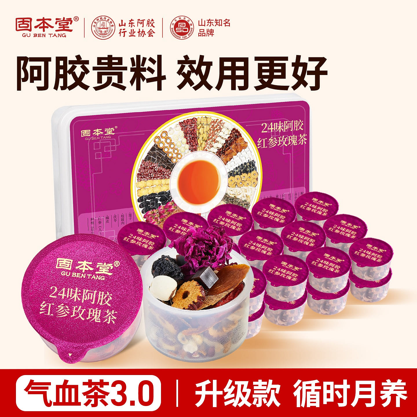 Gubentang ejiao red ginseng rose tea 25 cans 25 can