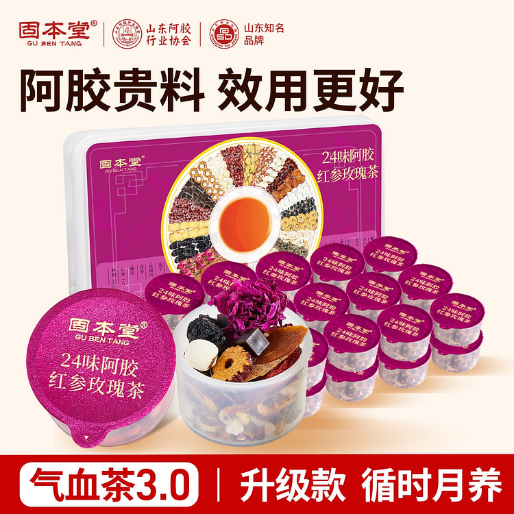 Gubentang ejiao red ginseng rose tea 25 cans 25 can