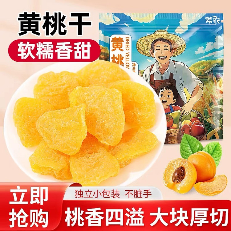 希农 黄桃干