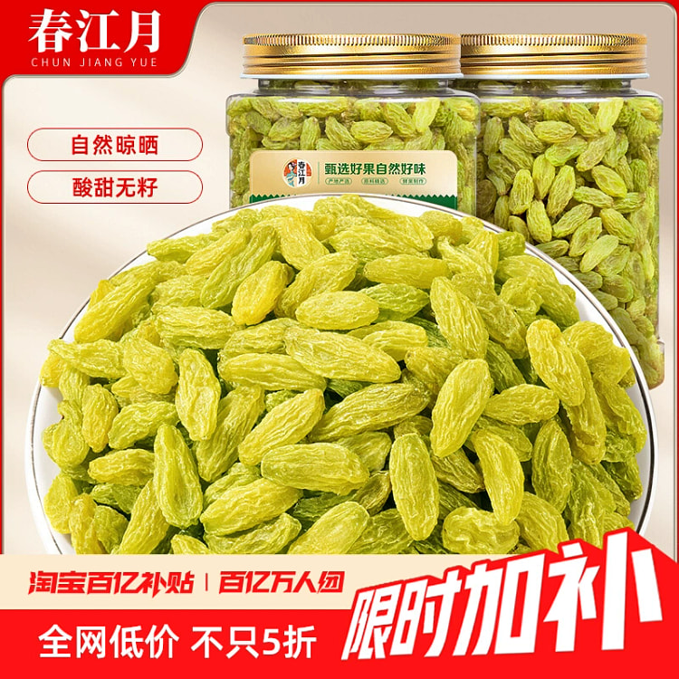 江月绿香妃王特大超大新疆葡萄干500g
