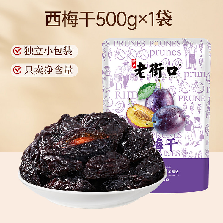 老街口蜜汁西梅干500g*1袋 500 克