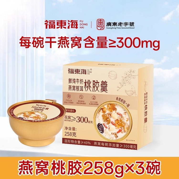 福东海 鲜炖牛奶燕窝银耳桃胶羹即食早餐花胶粥 3 盒
