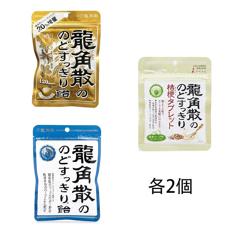 龙角散 润喉糖 三种口味 各2袋