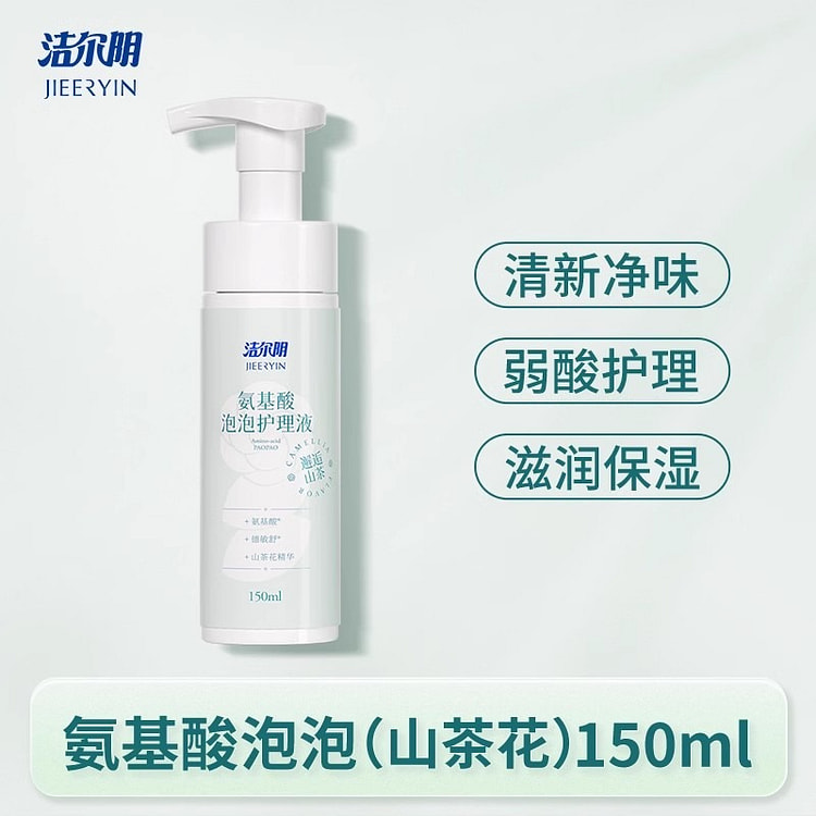洁尔阴 氨基酸女性私处洗护私部护理液清洗150ml