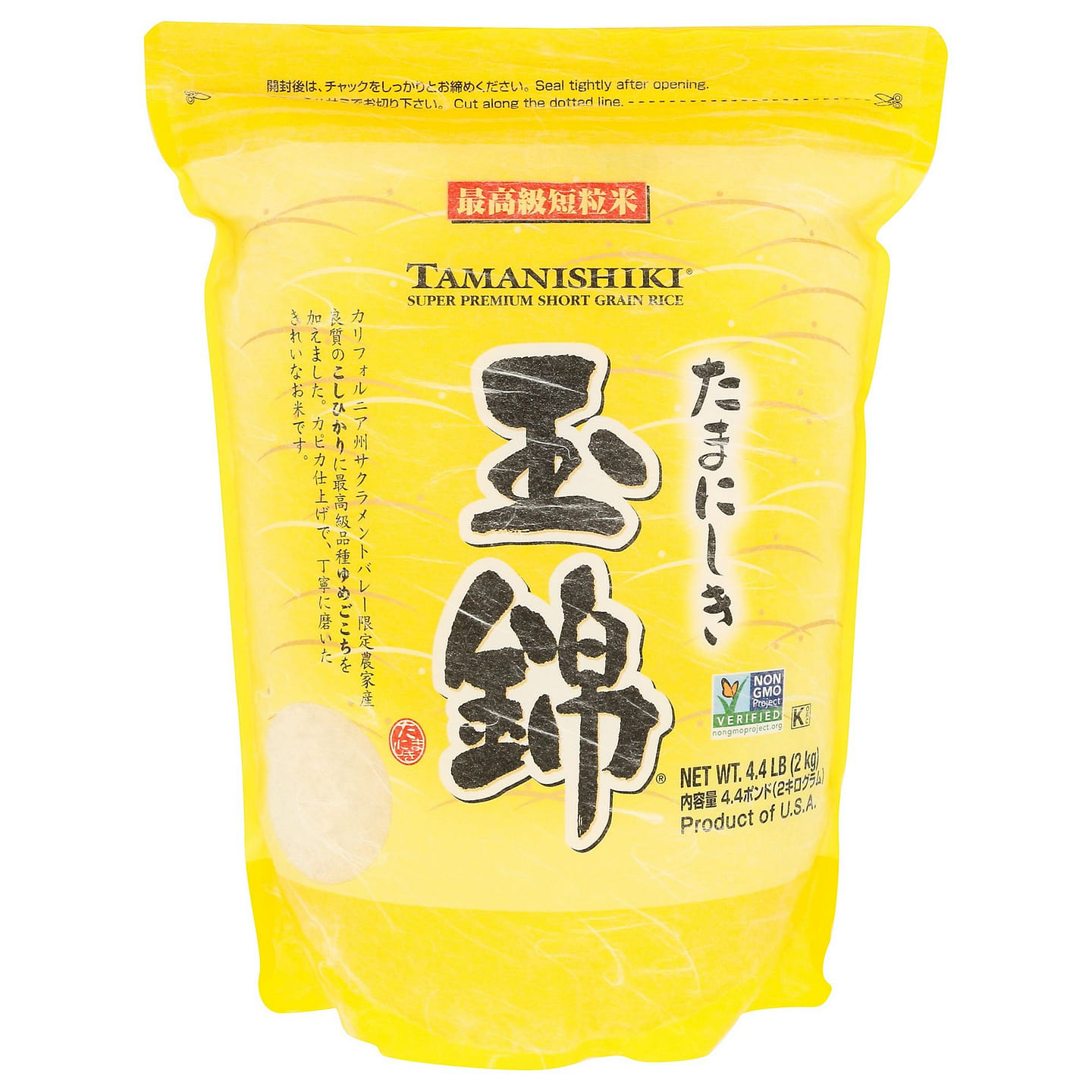 TAMANISHIKI SUPER PREMIUM RICE 4.4 lbs 4.4 lb